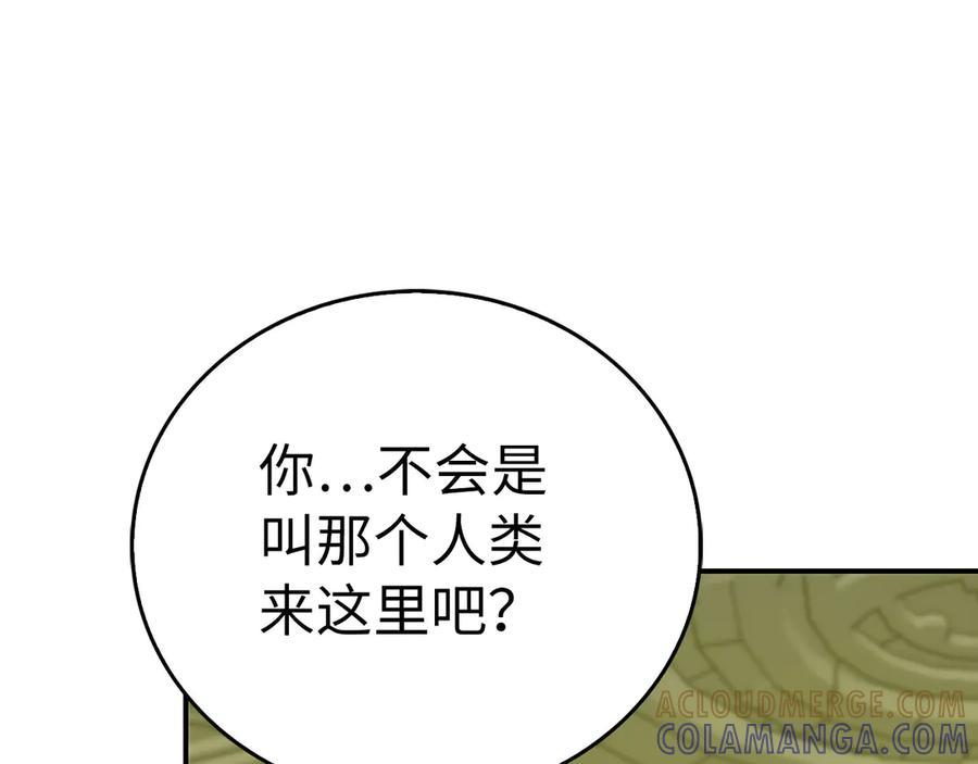 圣子是什么狗屁，这是现代医学的力量 - 第141话 寻求帮助 - 第169张图