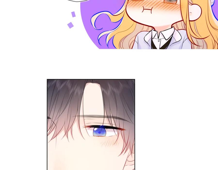 星辰于我 第133话 老夫老妻害什么羞 第76页
