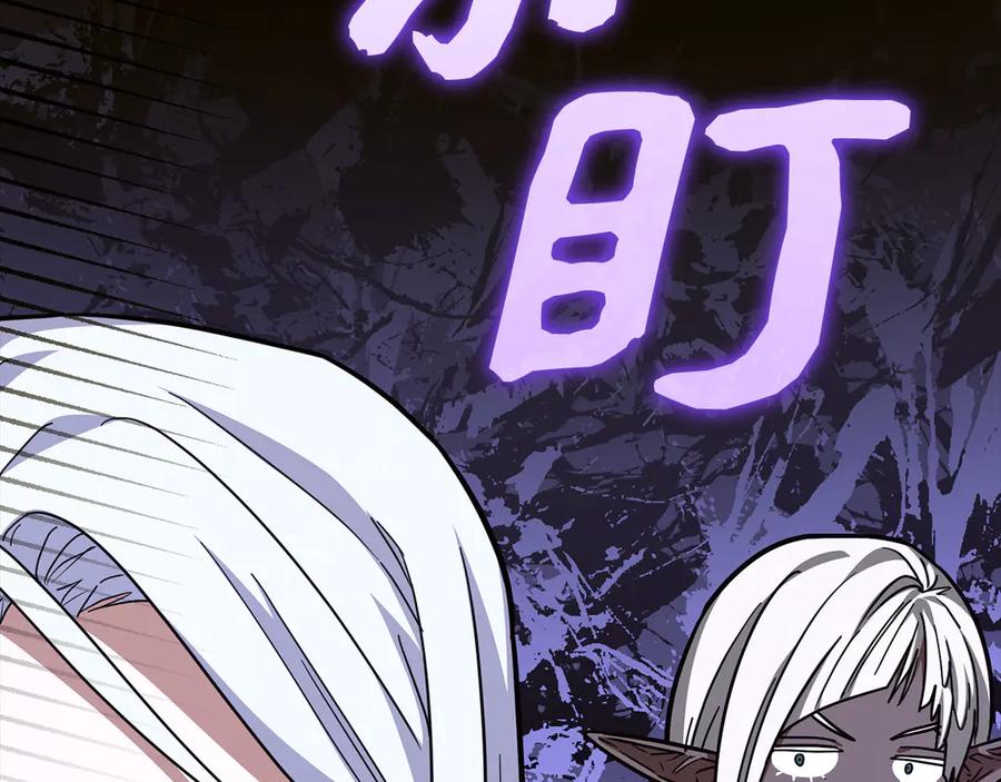 圣子是什么狗屁，这是现代医学的力量 - 第141话 寻求帮助 - 第166张图