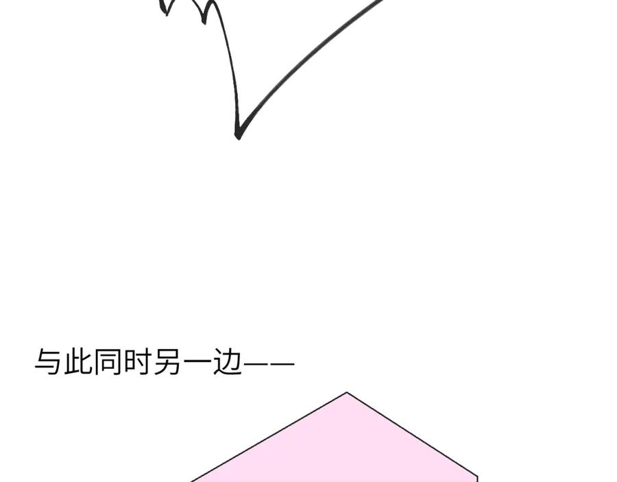星辰于我 第133话 老夫老妻害什么羞 第108页