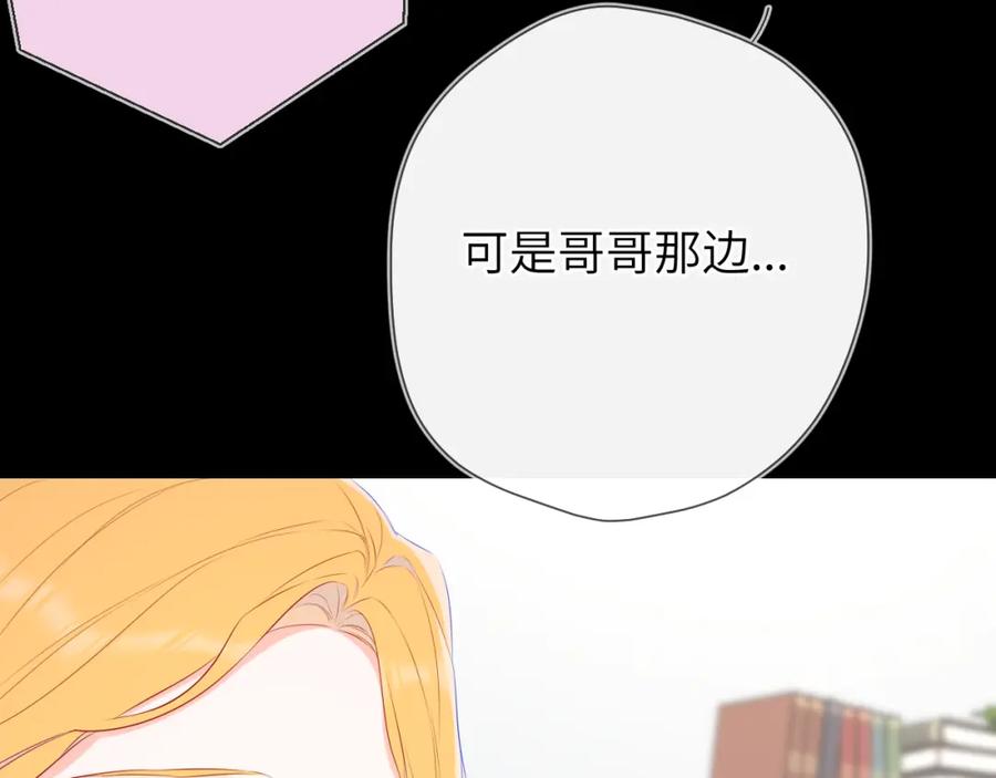 星辰于我 第133话 老夫老妻害什么羞 第38页