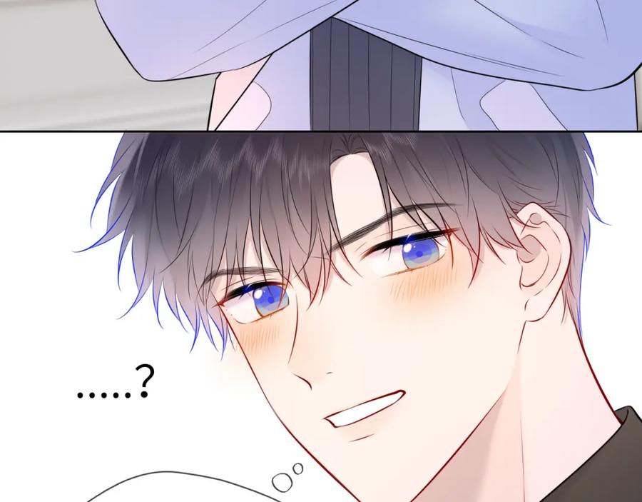 星辰于我 第133话 老夫老妻害什么羞 第88页