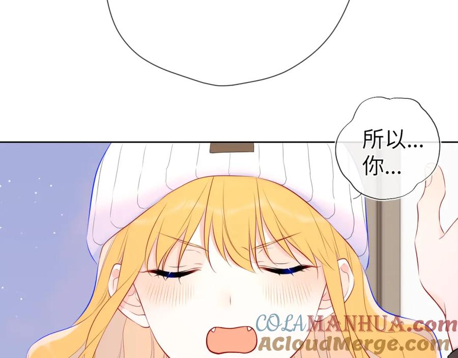 星辰于我 第133话 老夫老妻害什么羞 第101页