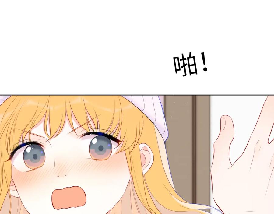 星辰于我 第133话 老夫老妻害什么羞 第94页