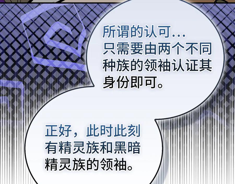 圣子是什么狗屁，这是现代医学的力量 - 第141话 寻求帮助 - 第176张图