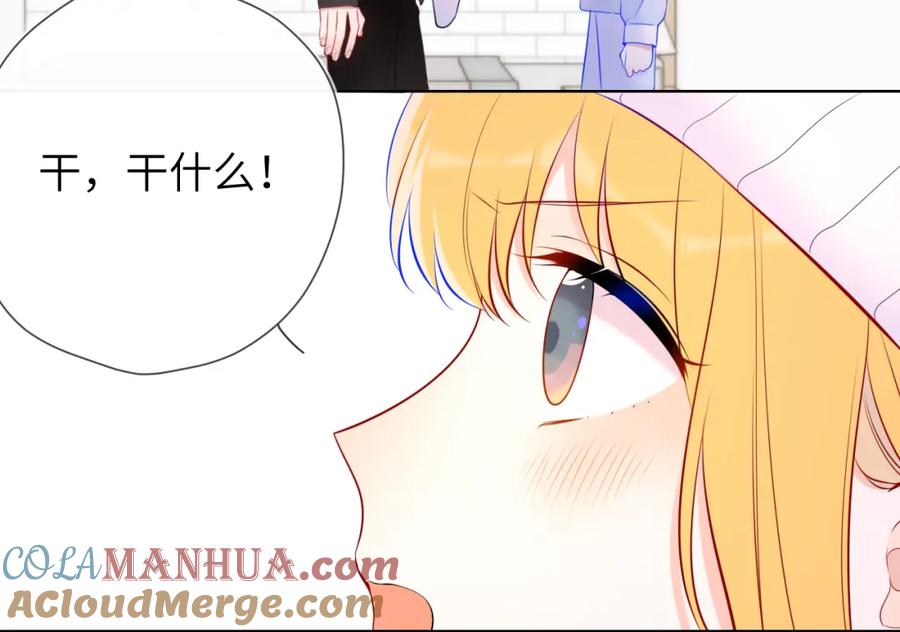 星辰于我 第133话 老夫老妻害什么羞 第93页
