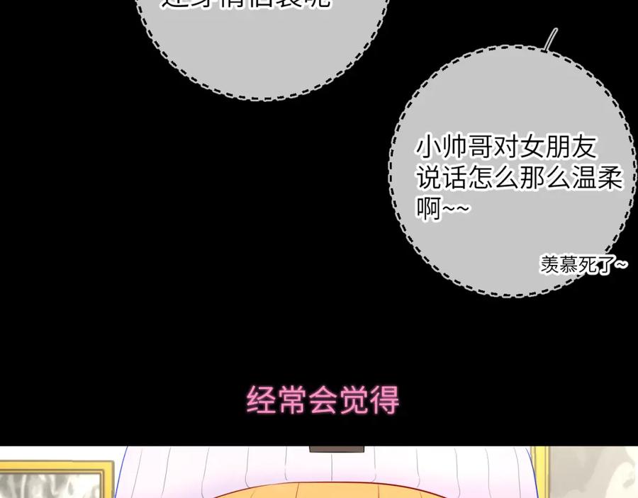 星辰于我 第134话 安全措施 第26页