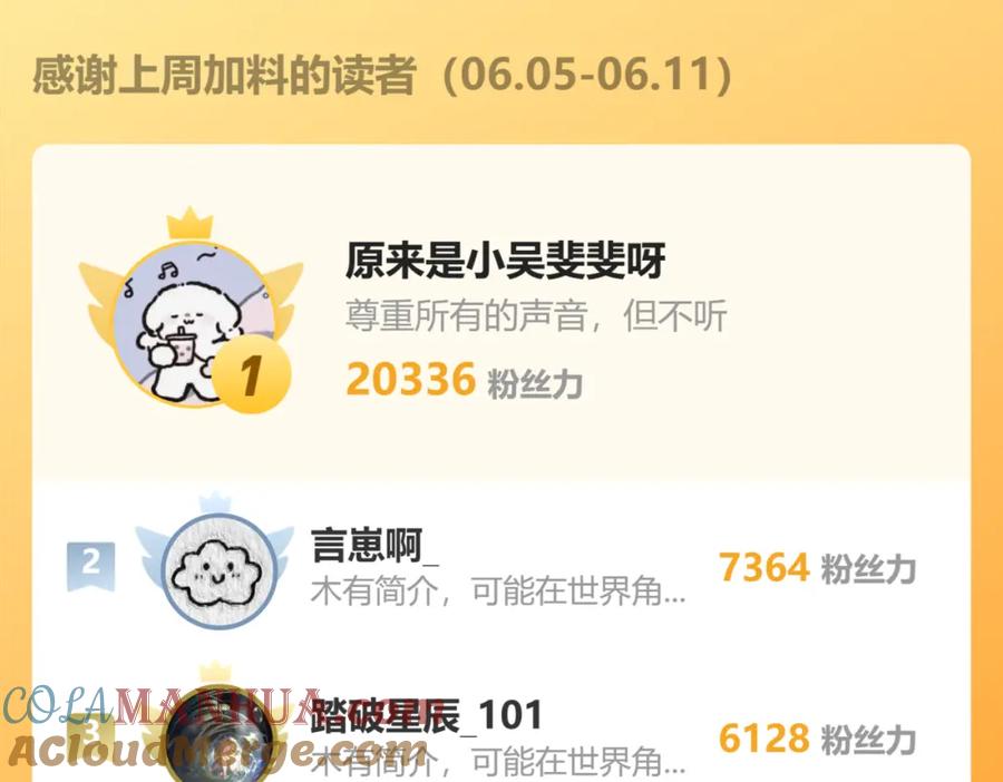 星辰于我 第134话 安全措施 第94页