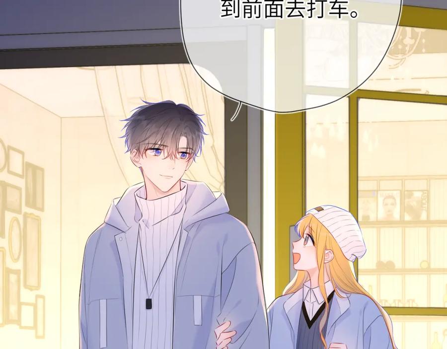 星辰于我 第134话 安全措施 第53页