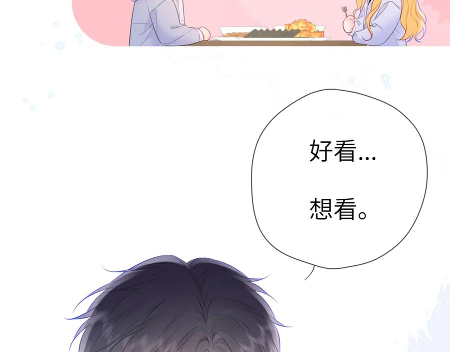 星辰于我 第134话 安全措施 第32页