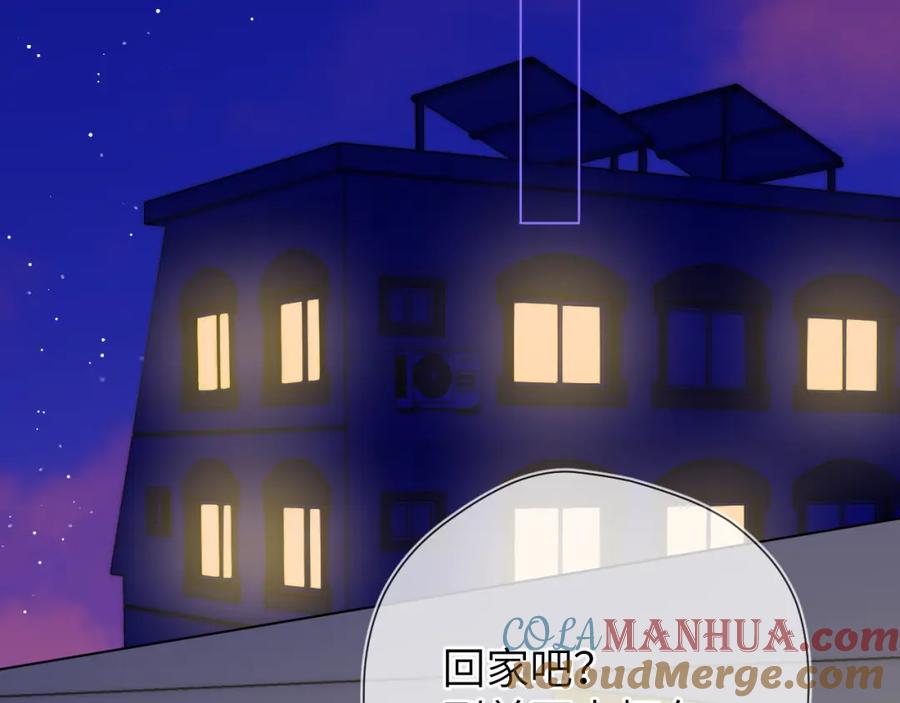 星辰于我 第134话 安全措施 第52页
