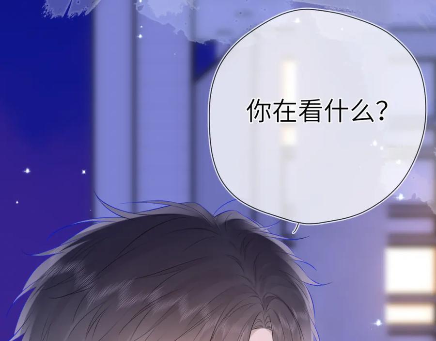 星辰于我 第134话 安全措施 第69页