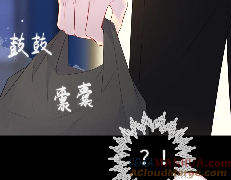 星辰于我 第134话 安全措施 第82页