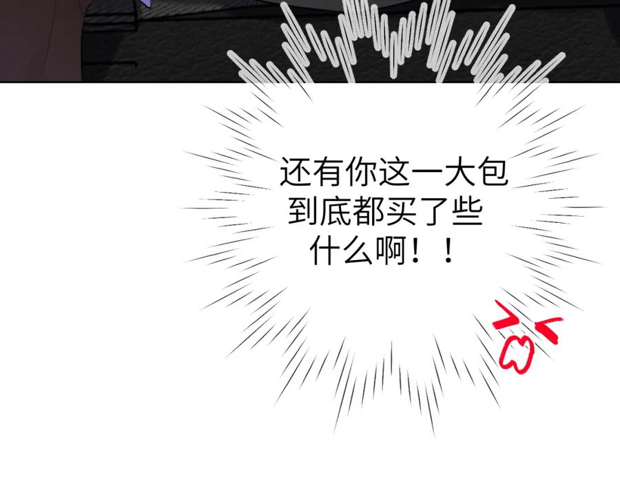 星辰于我 第134话 安全措施 第89页