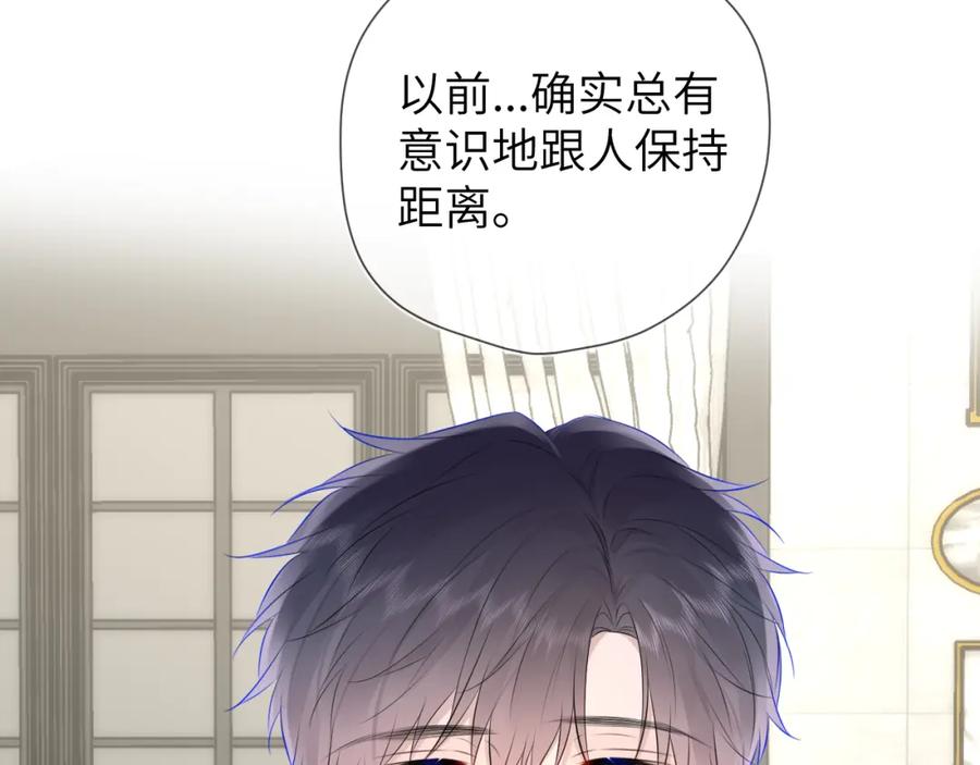 星辰于我 第134话 安全措施 第44页
