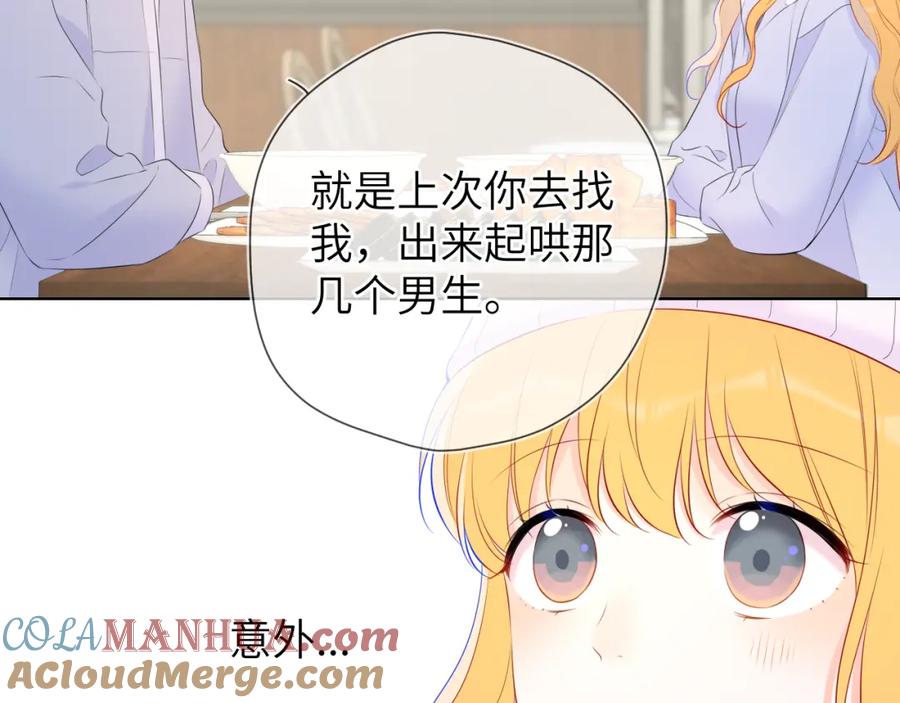 星辰于我 第134话 安全措施 第40页