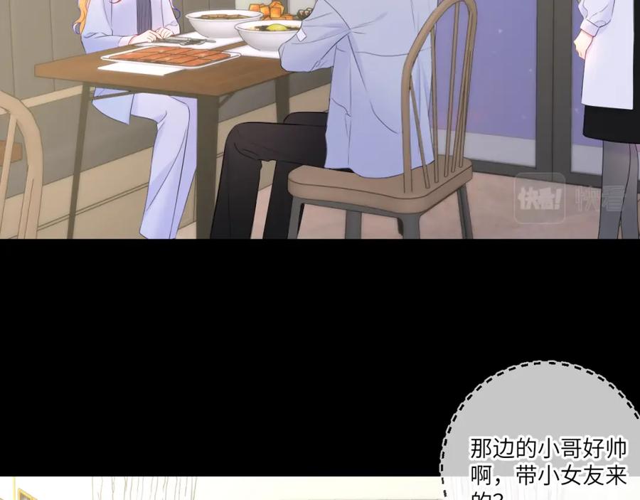 星辰于我 第134话 安全措施 第24页