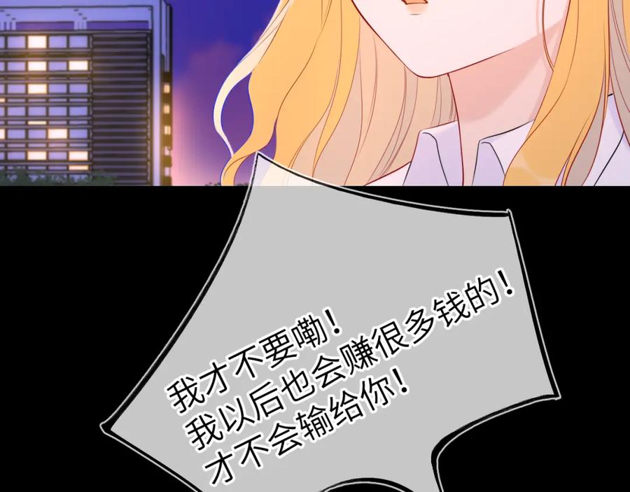 星辰于我 第134话 安全措施 第18页