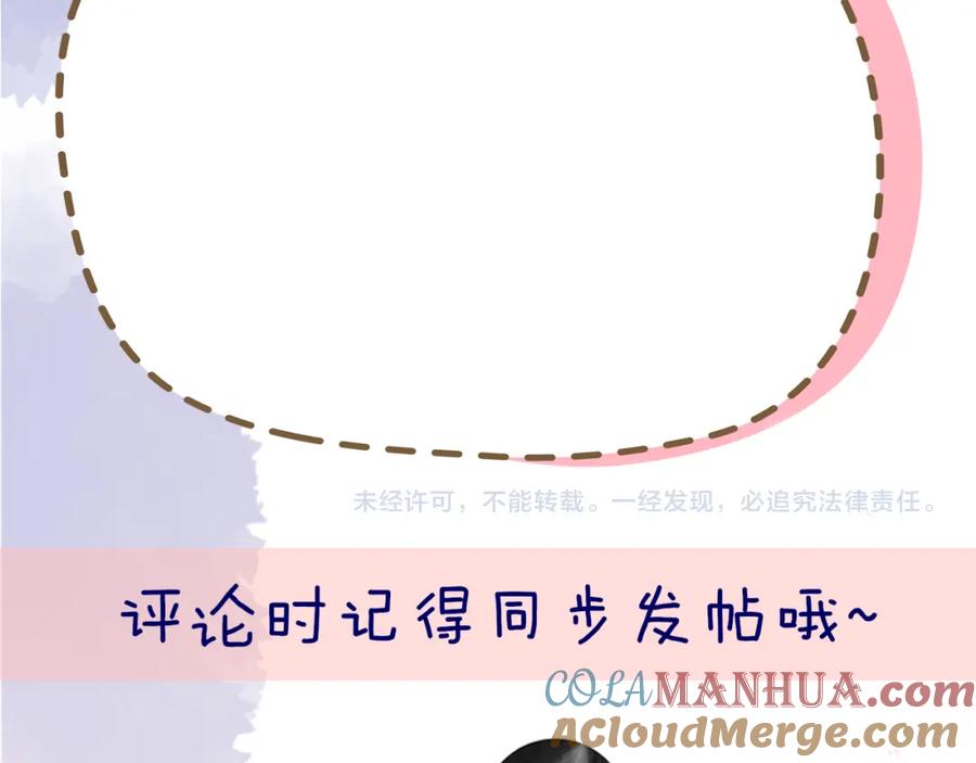 星辰于我 第134话 安全措施 第91页
