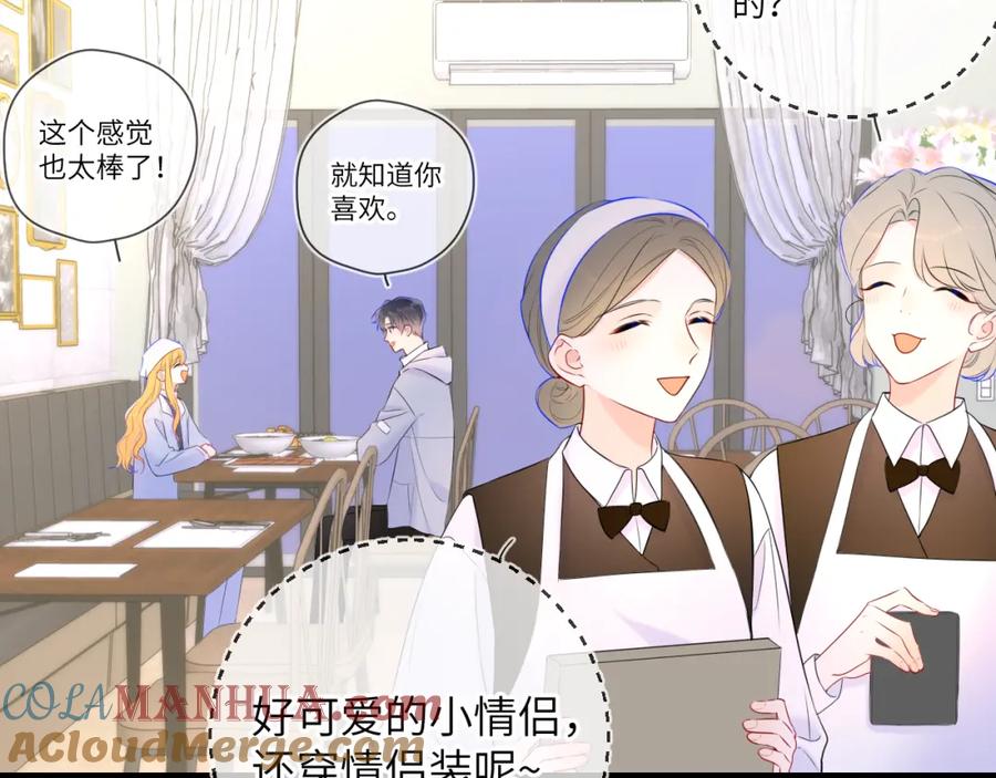 星辰于我 第134话 安全措施 第25页