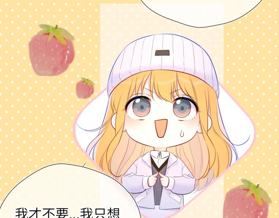 星辰于我 第134话 安全措施 第47页