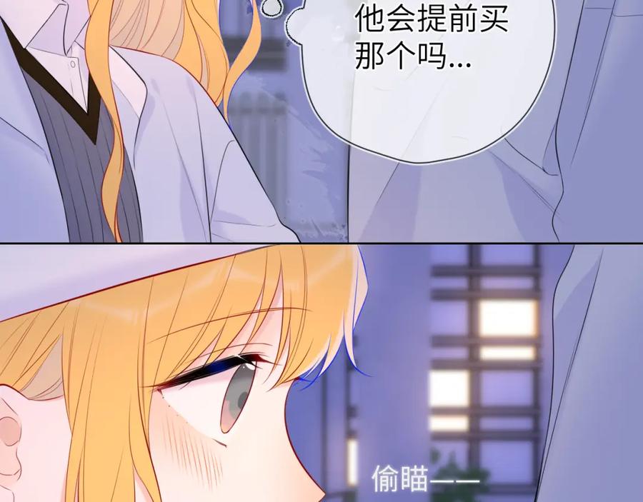 星辰于我 第134话 安全措施 第63页