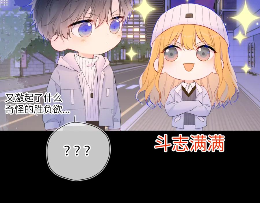 星辰于我 第134话 安全措施 第21页