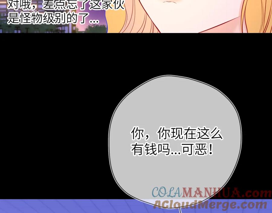 星辰于我 第134话 安全措施 第13页