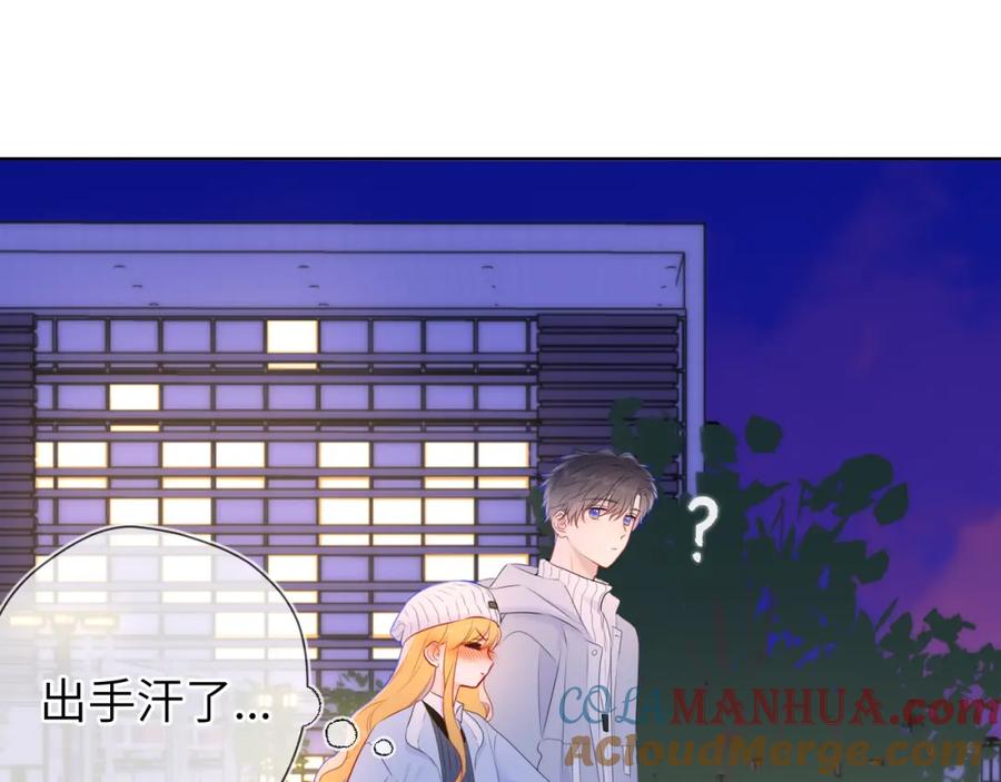 星辰于我 第134话 安全措施 第58页