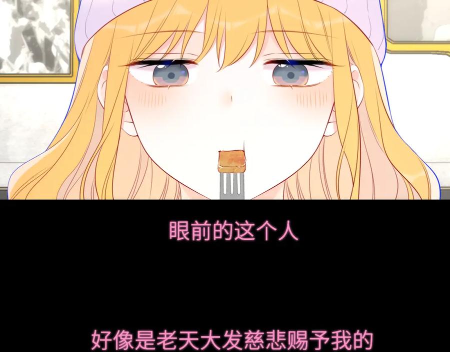 星辰于我 第134话 安全措施 第27页