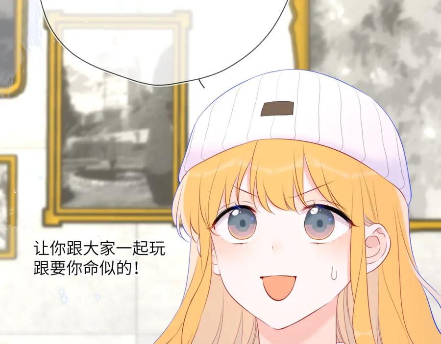 星辰于我 第134话 安全措施 第42页