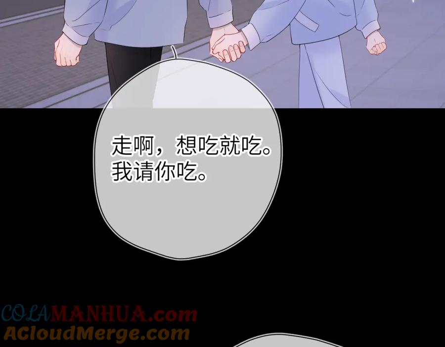 星辰于我 第134话 安全措施 第7页