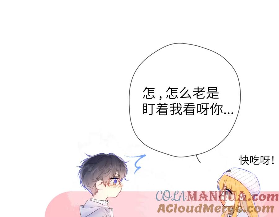 星辰于我 第134话 安全措施 第31页
