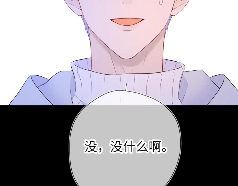 星辰于我 第135话 共同的守护 第19页