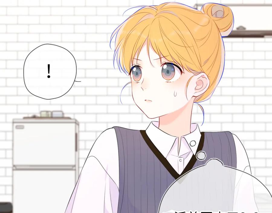 星辰于我 第135话 共同的守护 第101页