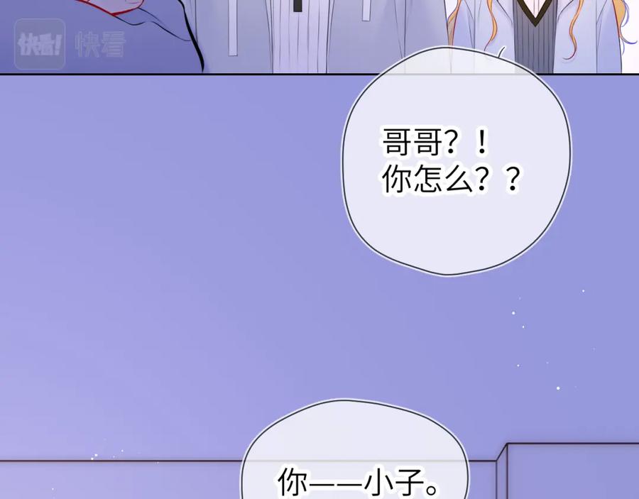 星辰于我 第135话 共同的守护 第11页