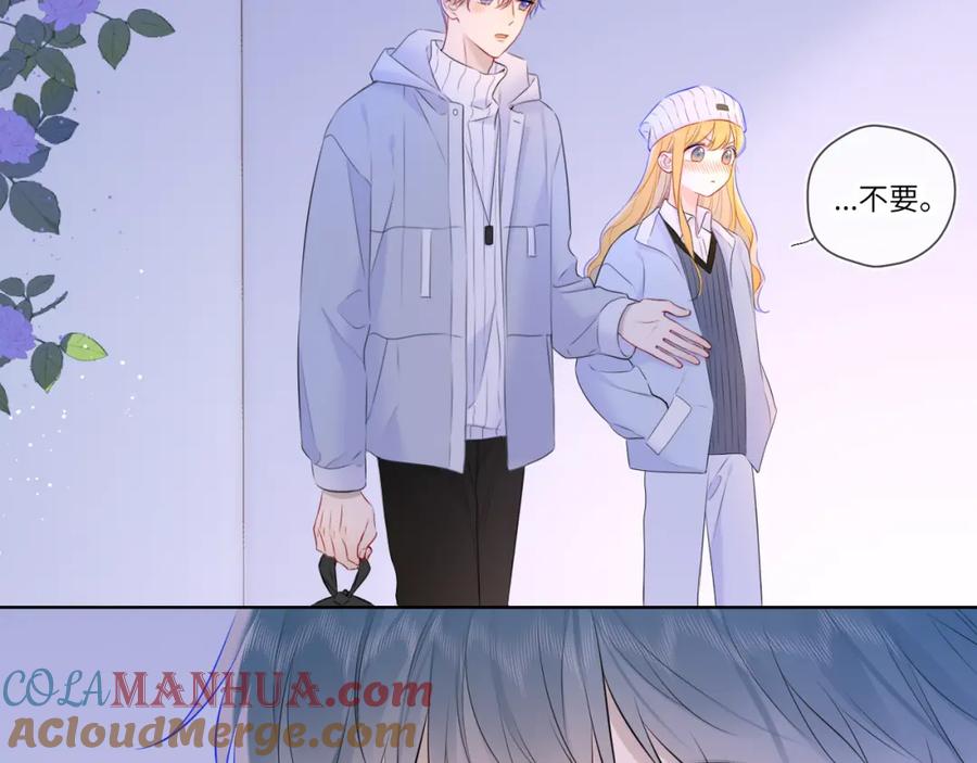 星辰于我 第135话 共同的守护 第8页