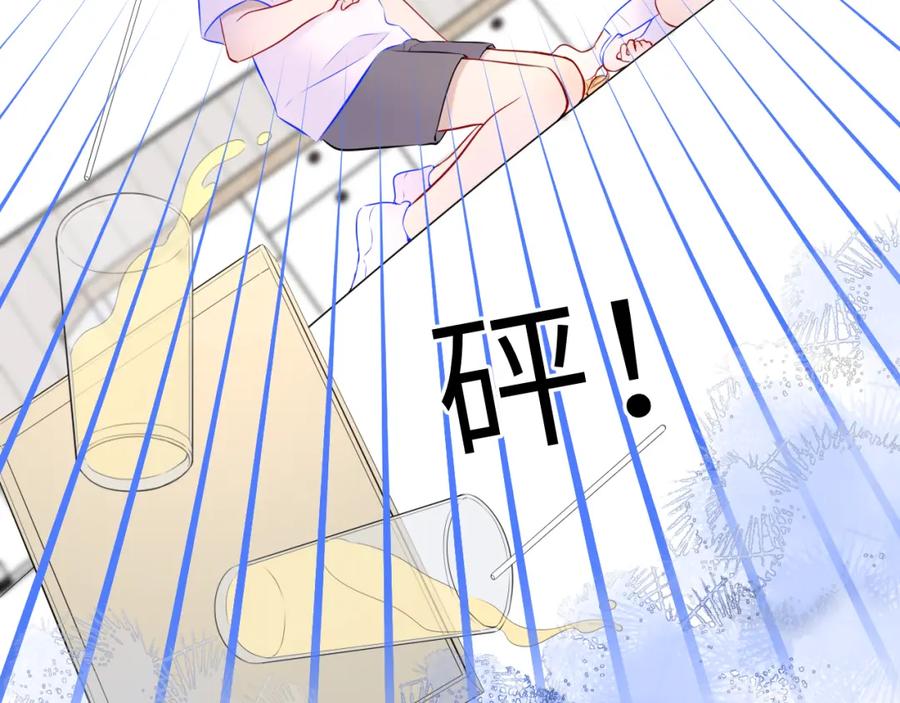 星辰于我 第135话 共同的守护 第70页