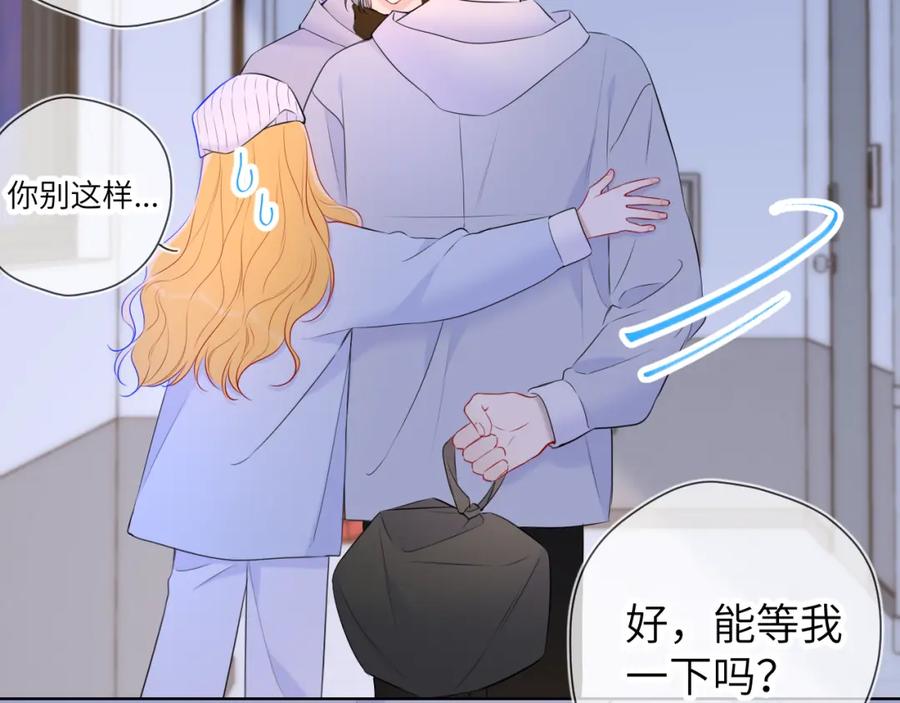 星辰于我 第135话 共同的守护 第15页