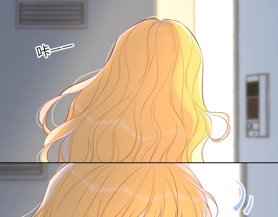 星辰于我 第135话 共同的守护 第30页