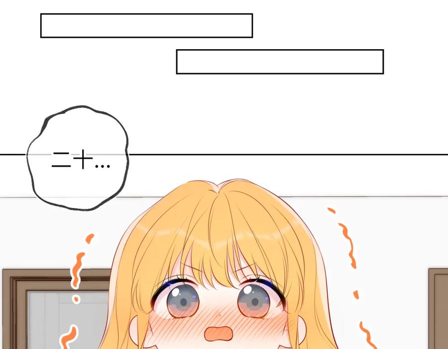 星辰于我 第135话 共同的守护 第38页