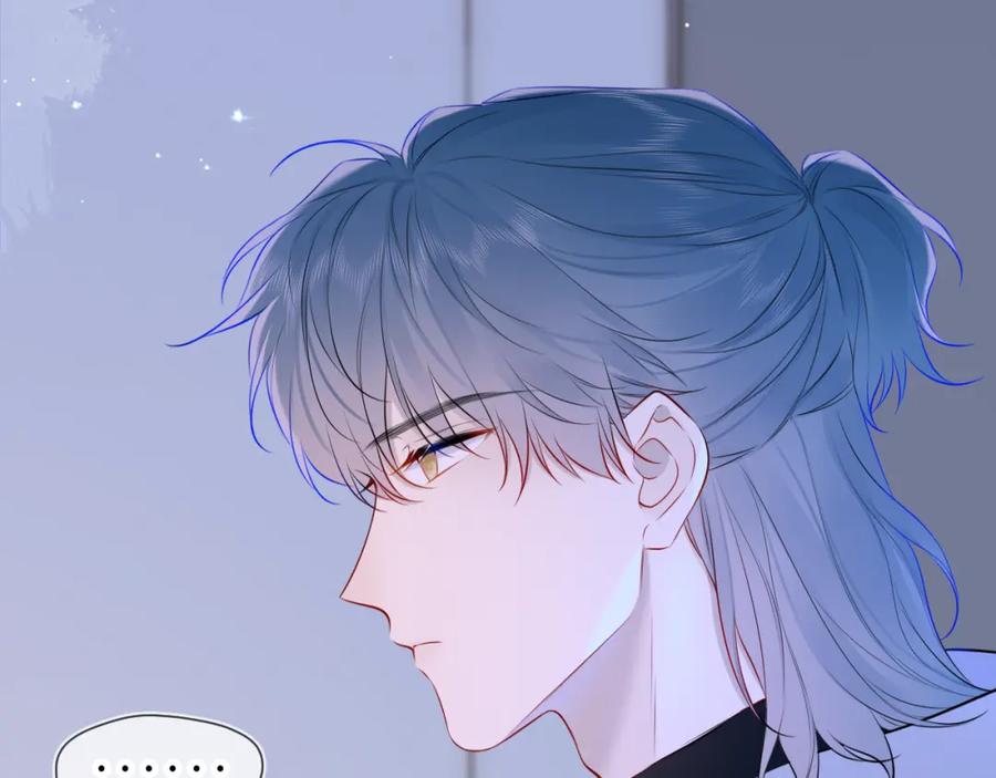 星辰于我 第135话 共同的守护 第5页