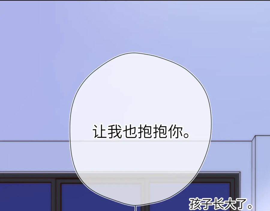 星辰于我 第135话 共同的守护 第109页