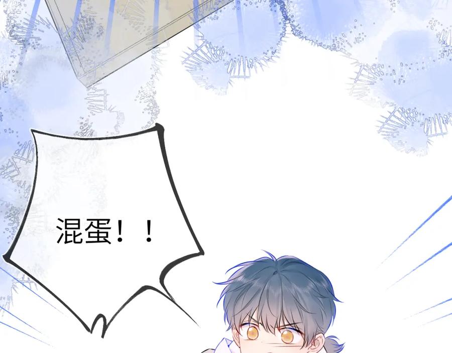 星辰于我 第135话 共同的守护 第71页