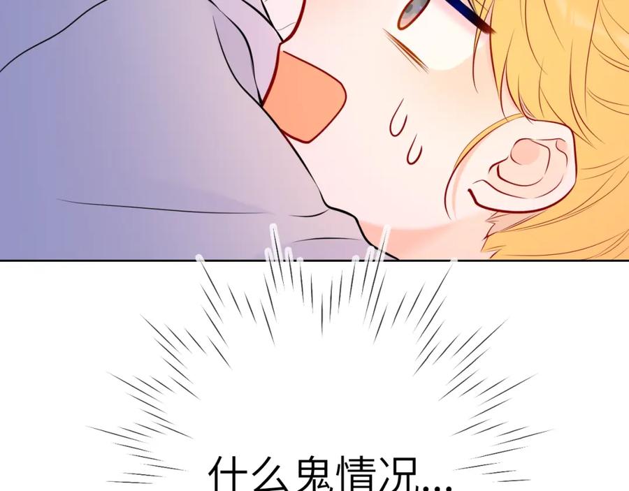 星辰于我 第135话 共同的守护 第113页