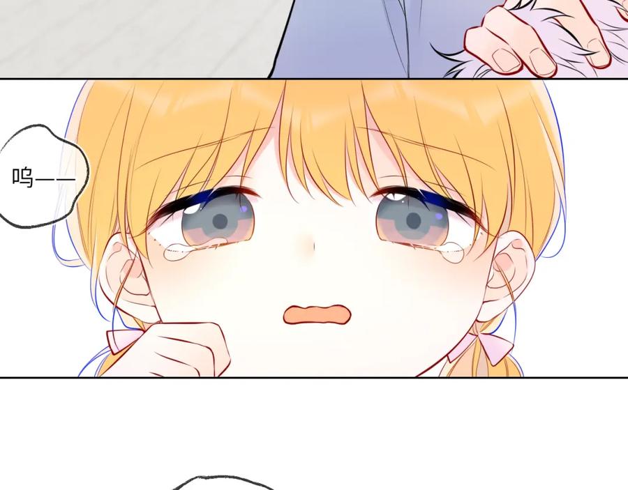 星辰于我 第135话 共同的守护 第75页