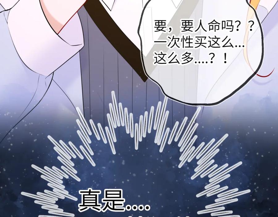 星辰于我 第135话 共同的守护 第41页