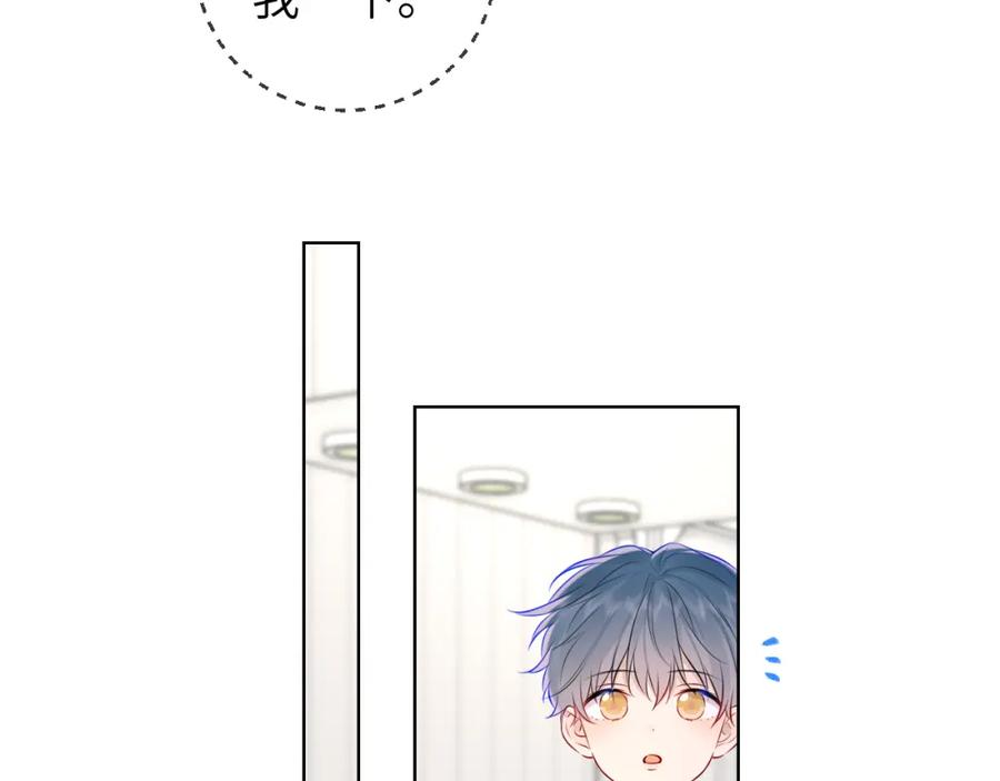 星辰于我 第135话 共同的守护 第65页