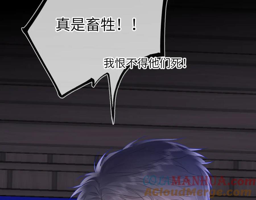 星辰于我 第135话 共同的守护 第92页