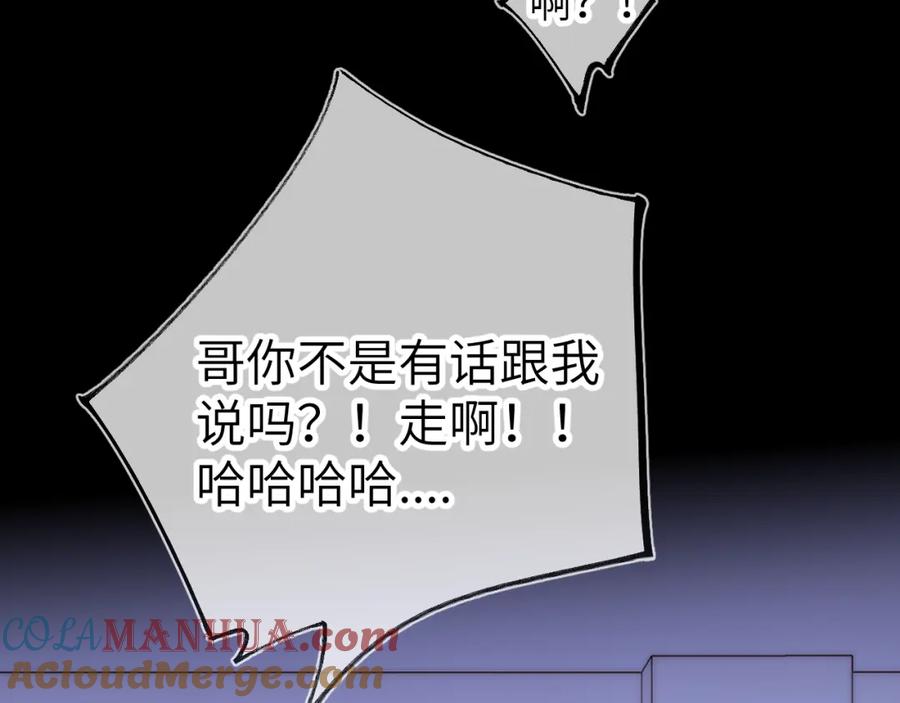 星辰于我 第135话 共同的守护 第28页